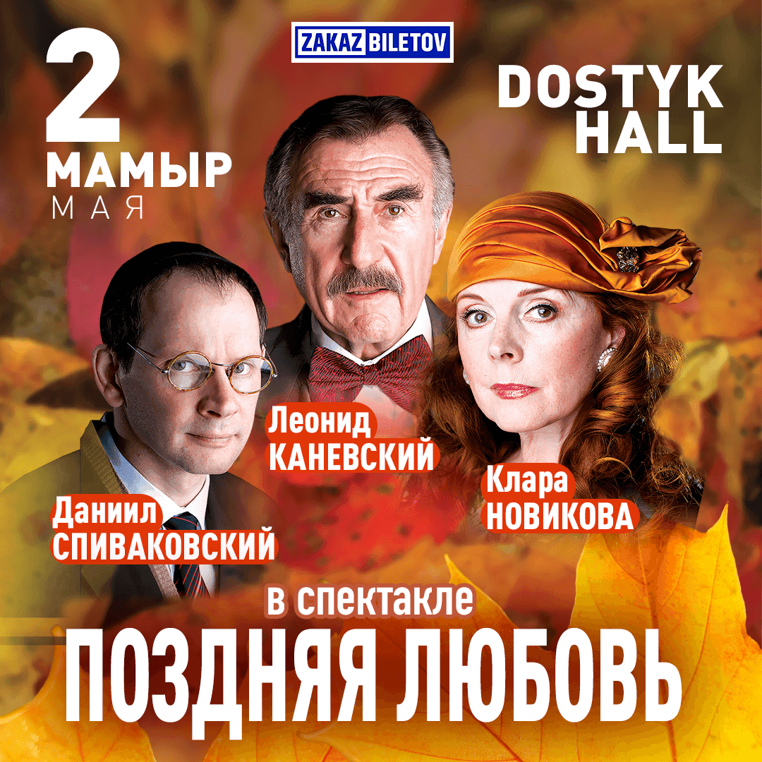 Клара Новикова и другие звезды на сцене Театра TRIUMFF