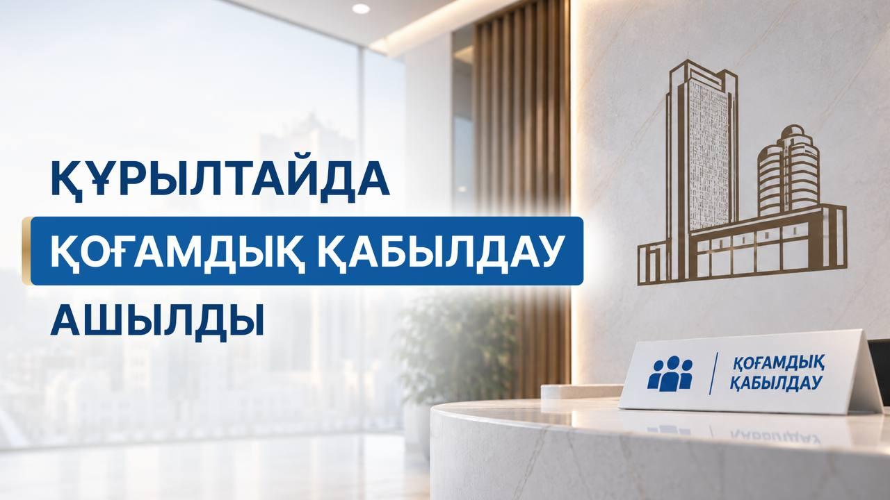В Курултае открылась Общественная приемная