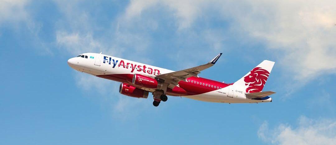 FlyArystan запускает цифровую платформу самообслуживания для пассажиров при задержках и отменах рейсов
