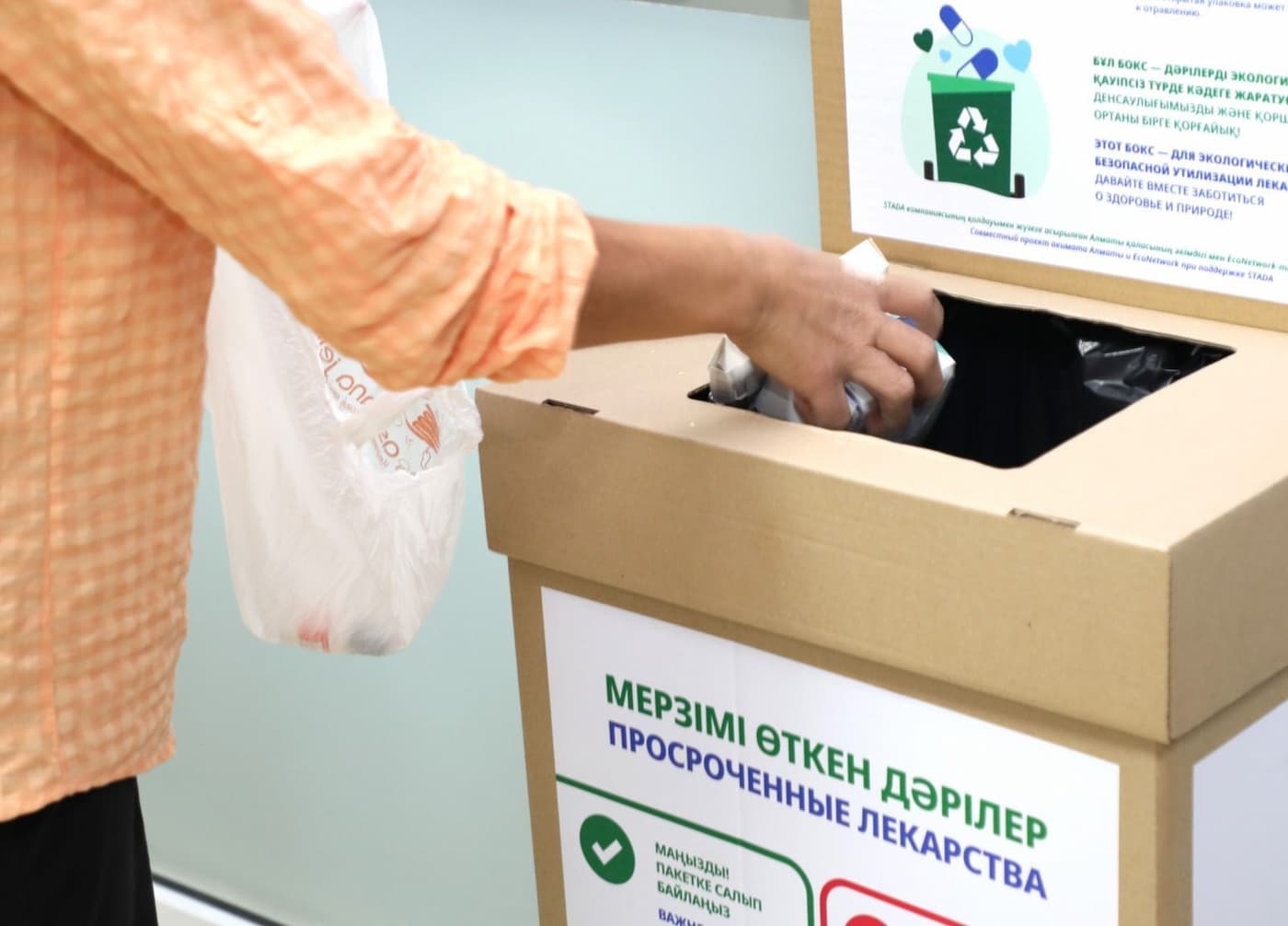 Куда девать просроченный аспирин