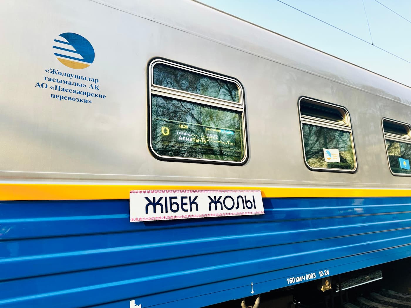 Турпоезд «Jibek Joly» между Казахстаном и Узбекистаном