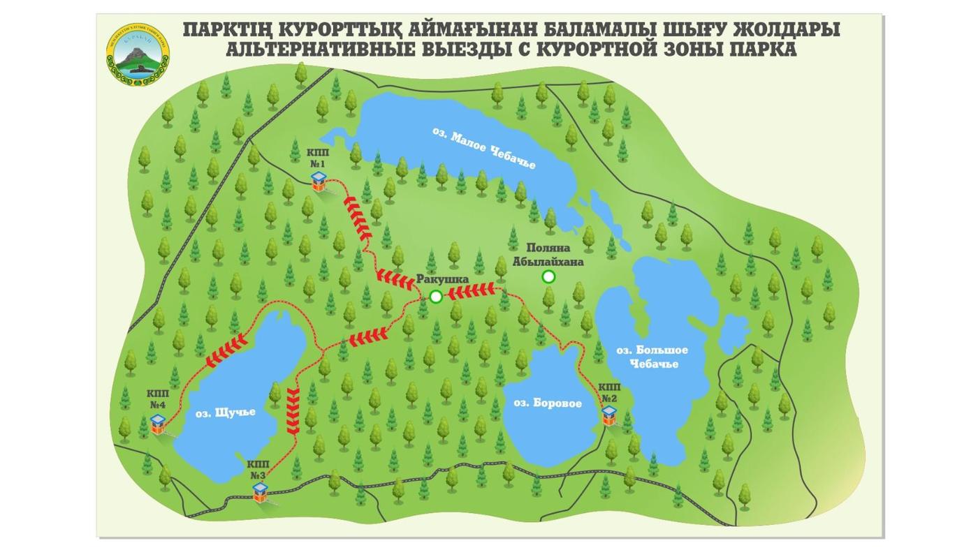 Нацпарк «Бурабай» предлагает альтернативные пути
