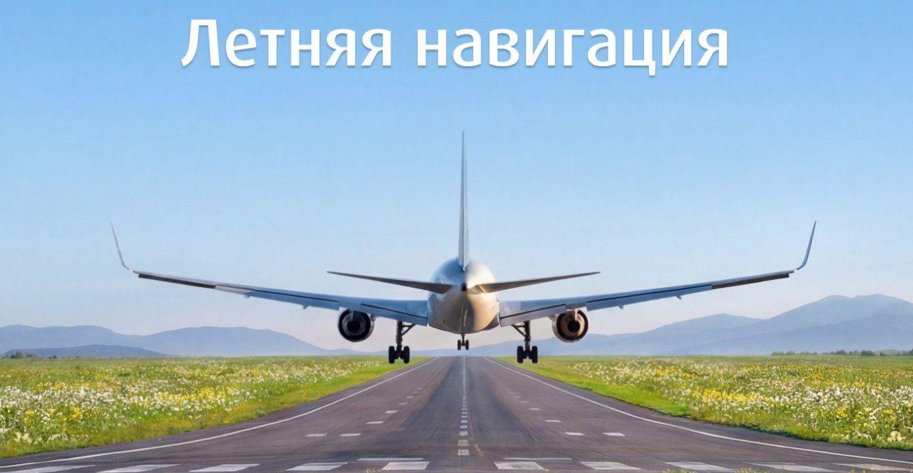 Air Astana перешла на летнюю навигацию