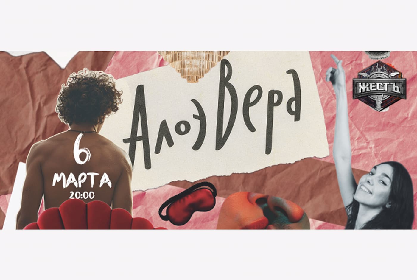 «АлоэВера» возвращается в Алматы