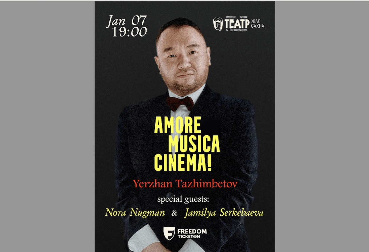 «Amore musica cinema» - мелодии Средиземноморья в сердце Алматы  