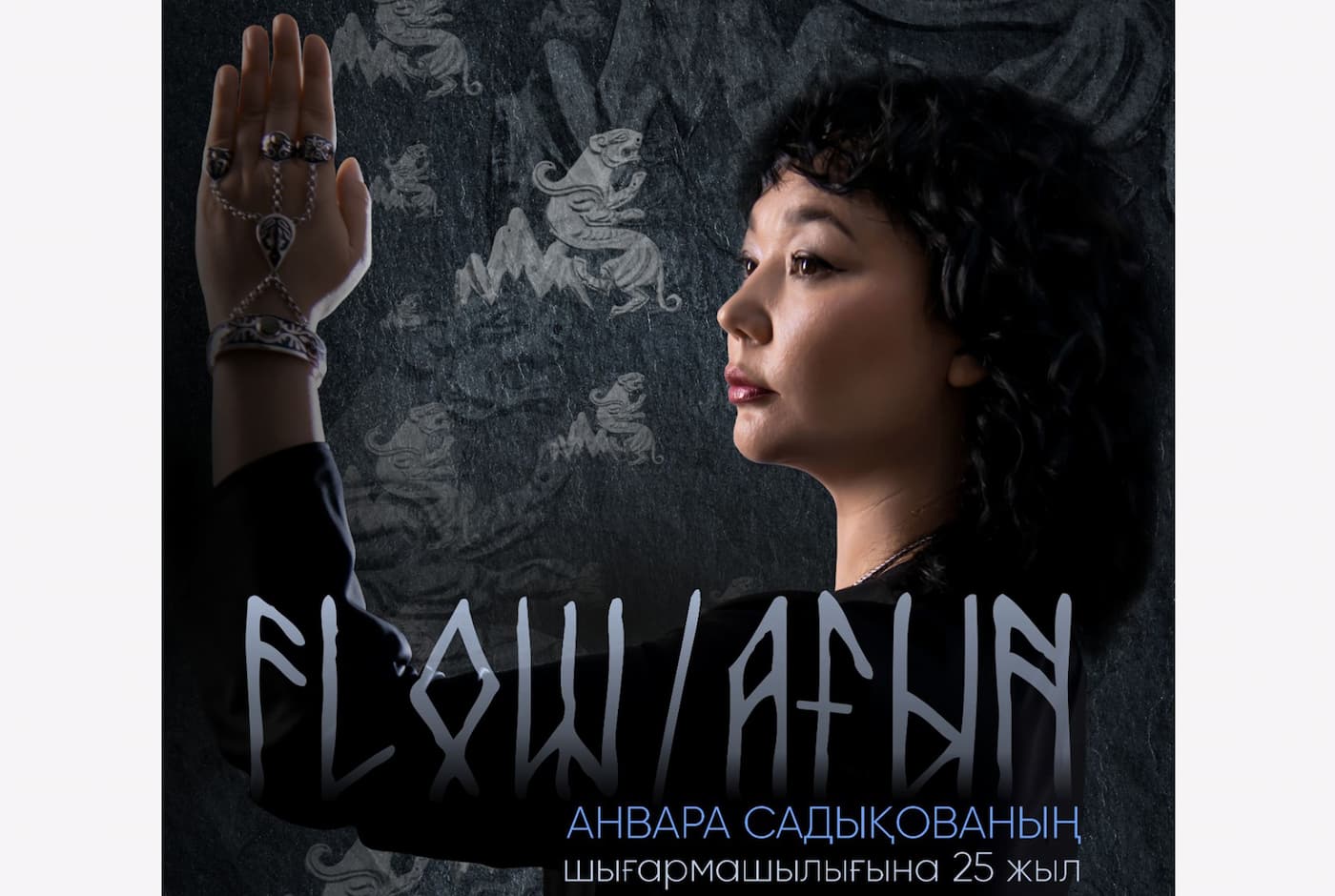 В Астане состоится премьера этно-балета «Замана жаңғырығы»