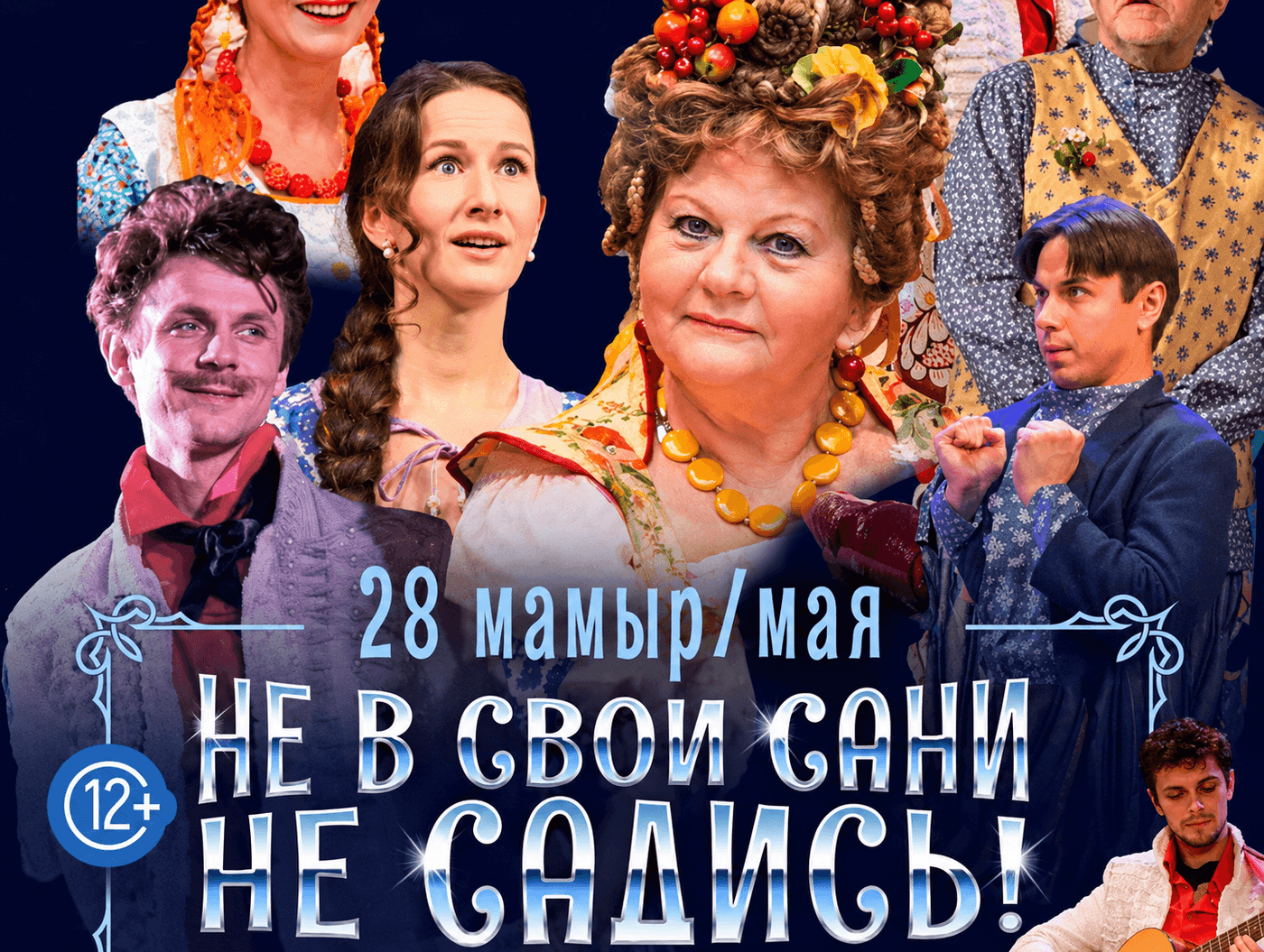 Ирина Муравьева и Сергей Никоненко в Алматы