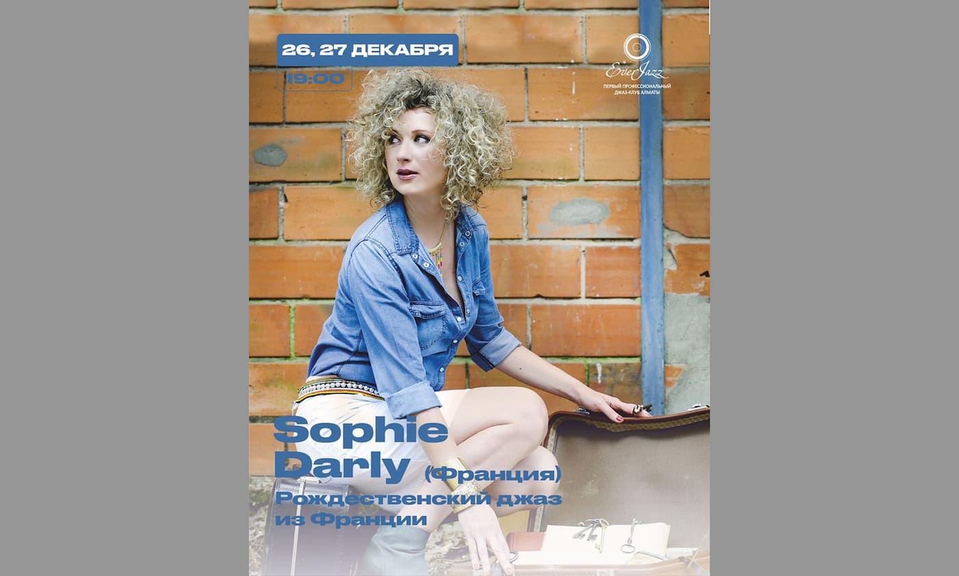 Рождественский джаз с французским настроением