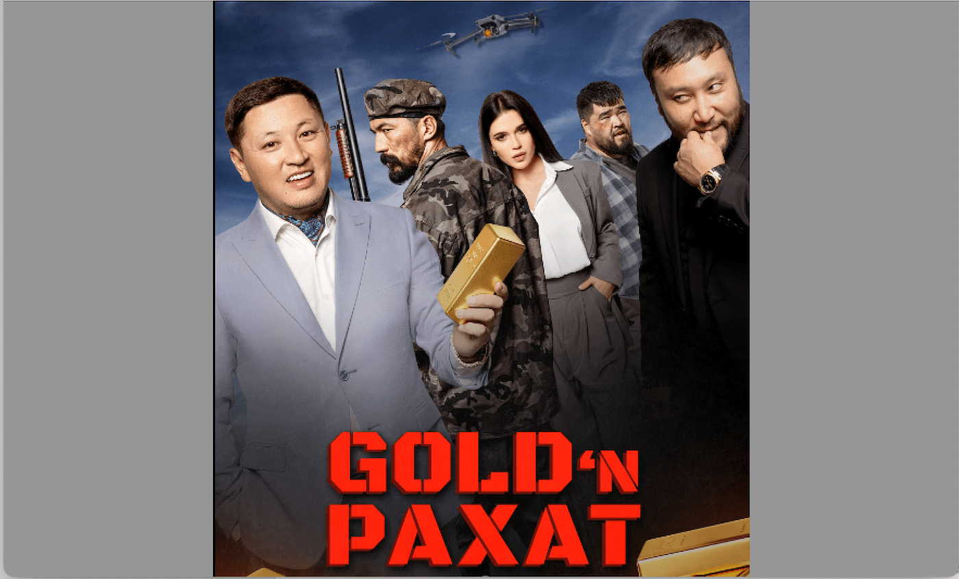 Золотая лихорадка