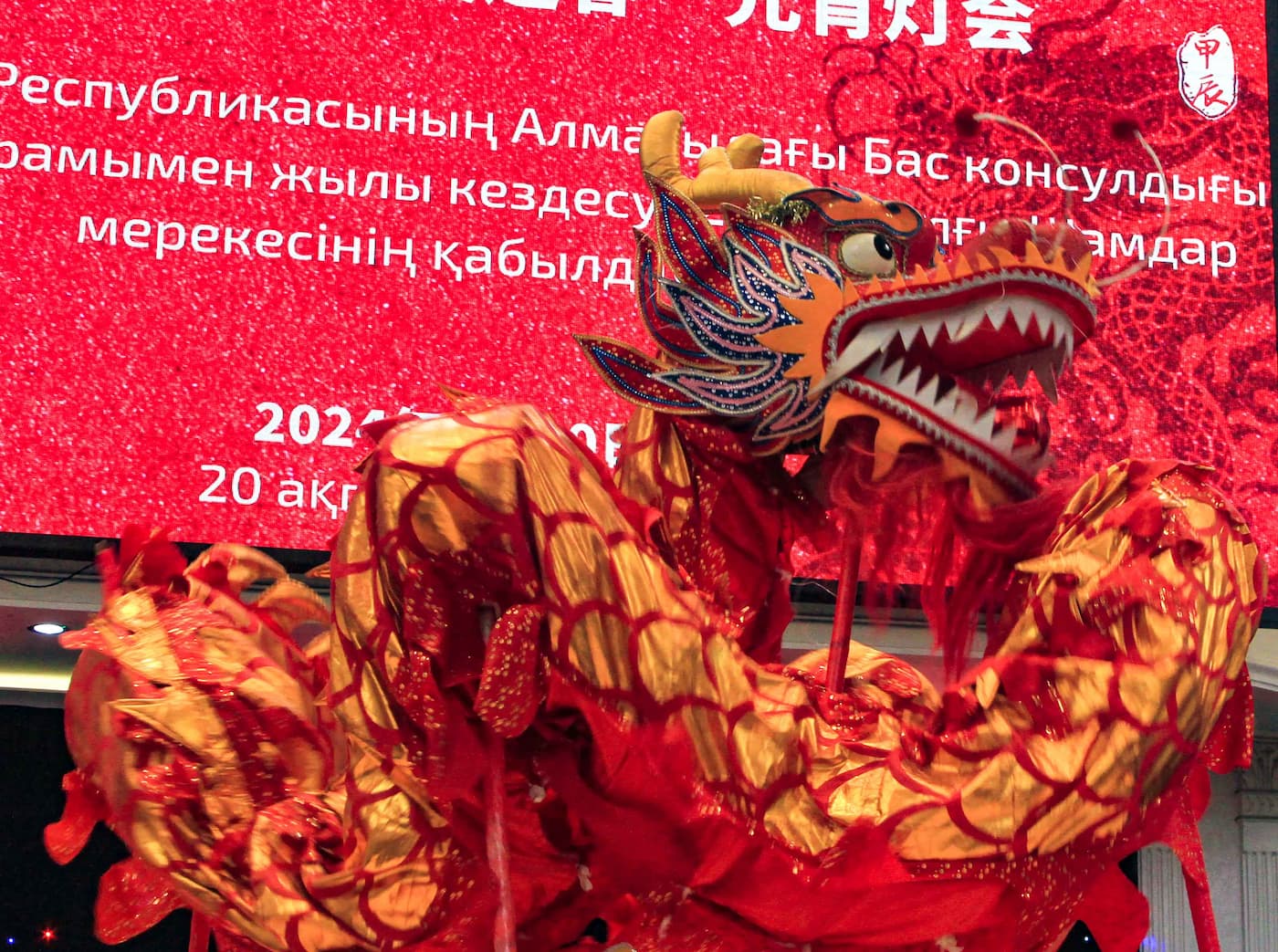 Дракон встречает друзей