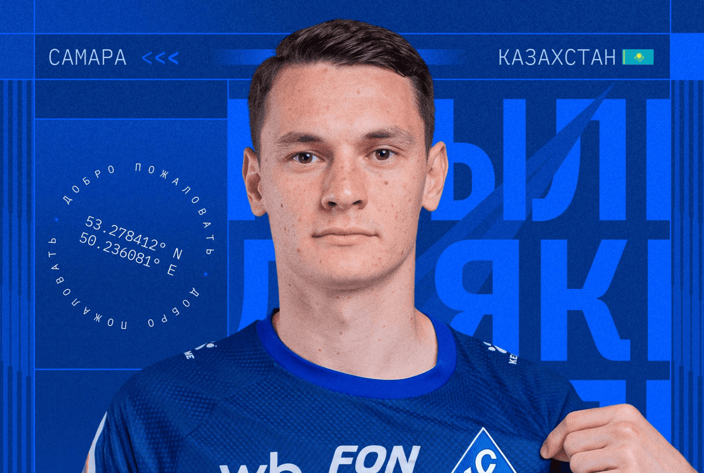 Еще один казахстанец будет выступать в РПЛ