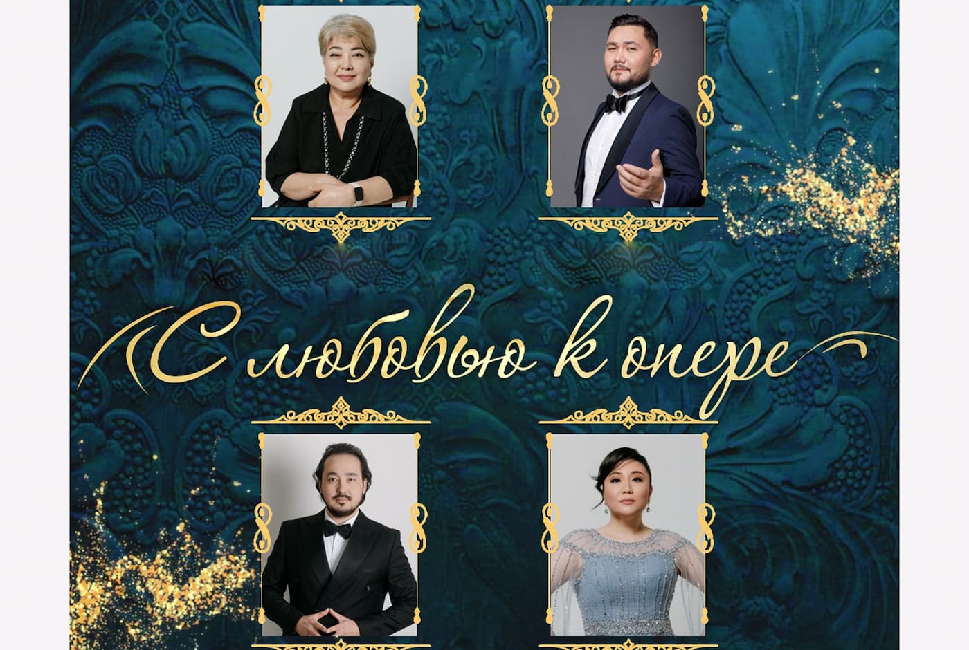 В столичном «Казахконцерте» пройдет вечер классической музыки