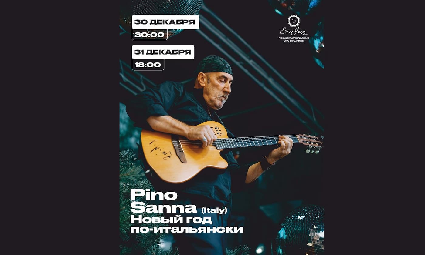 Новый год по-итальянски!