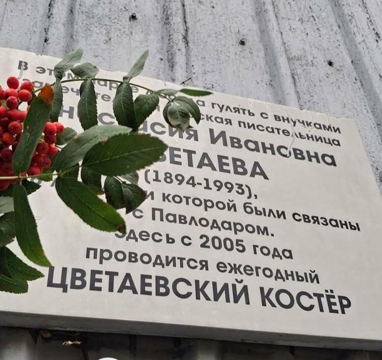 Огнем памяти — через годы