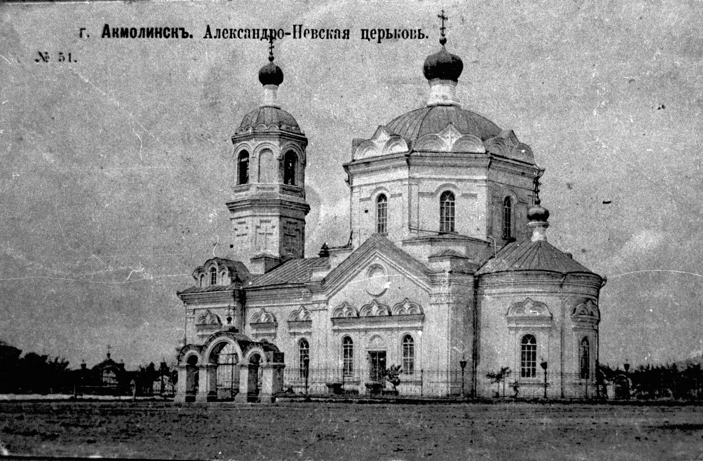 История под асфальтом