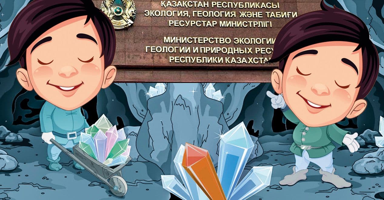 Редкоземелье казахстанское