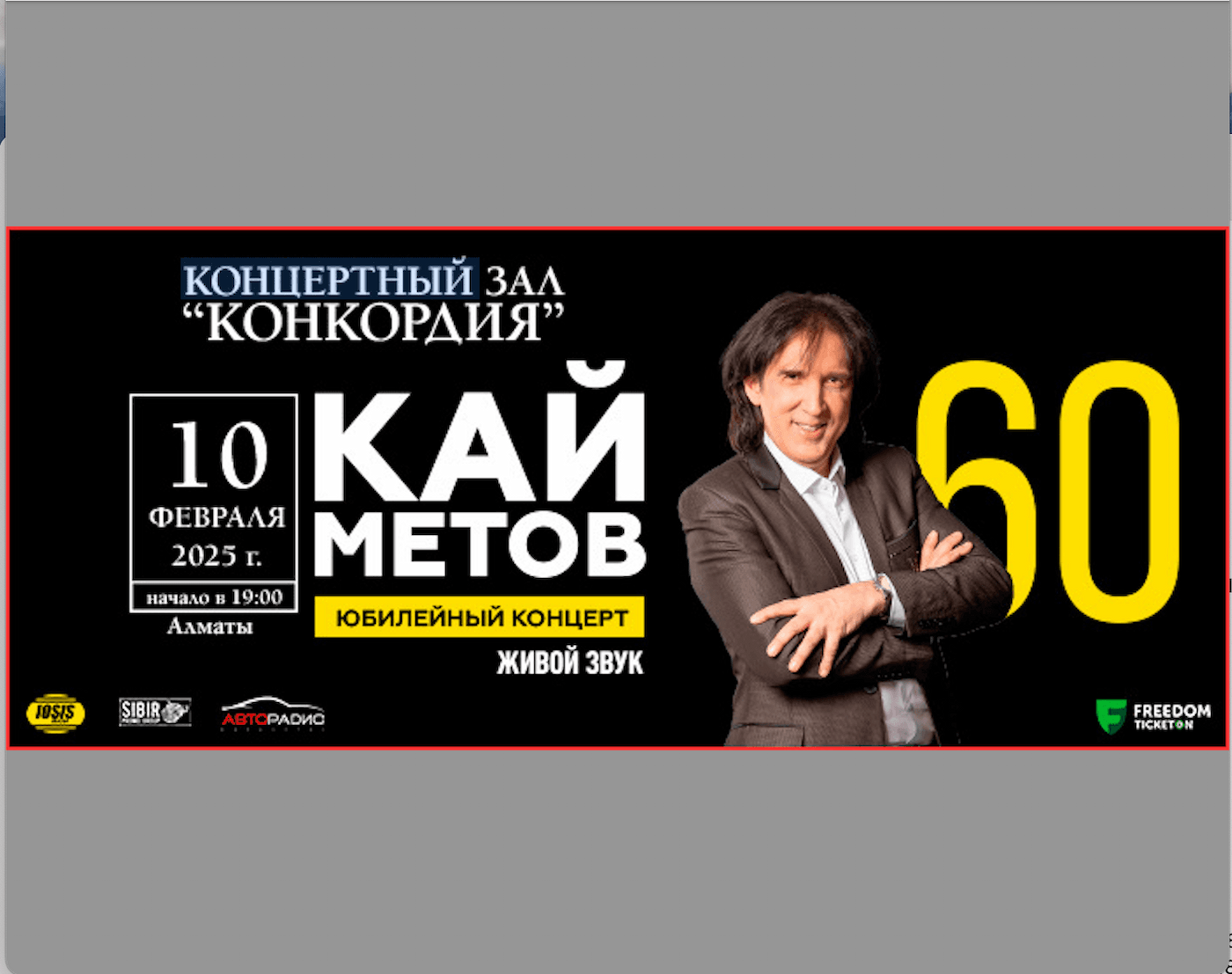 Кай Метов выступит с концертом в Алматы