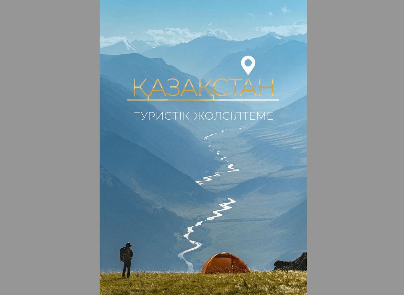Kazakh Tourism выпустил туристский путеводитель