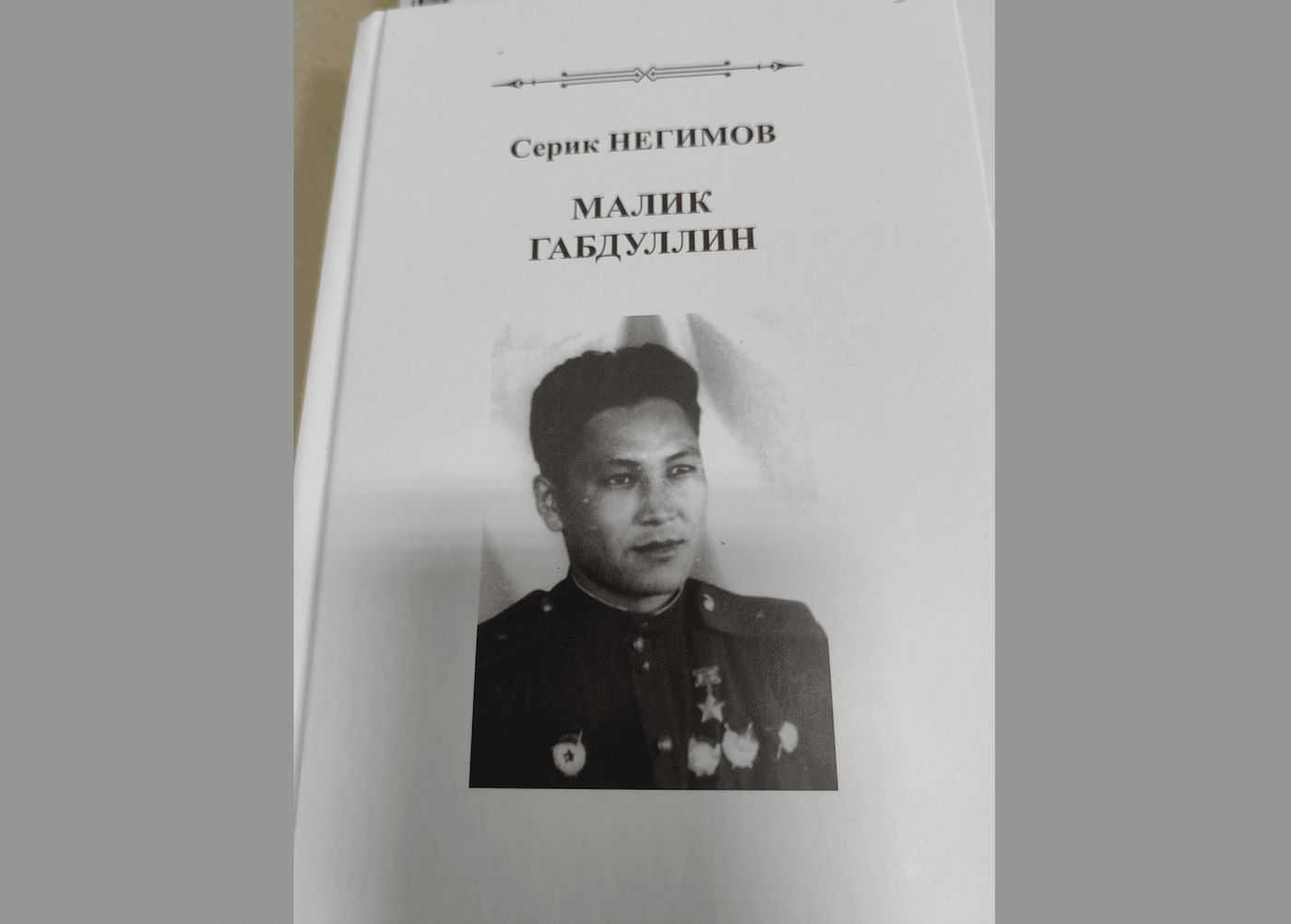 Малик-батыр смел и силен
