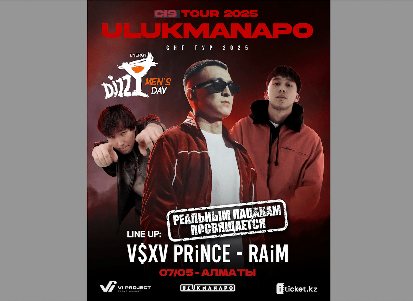 Полетаем с Ulukmanapo 