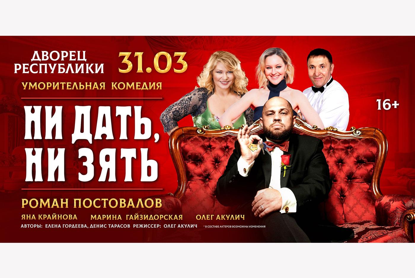 «Ни дать, ни зять!»