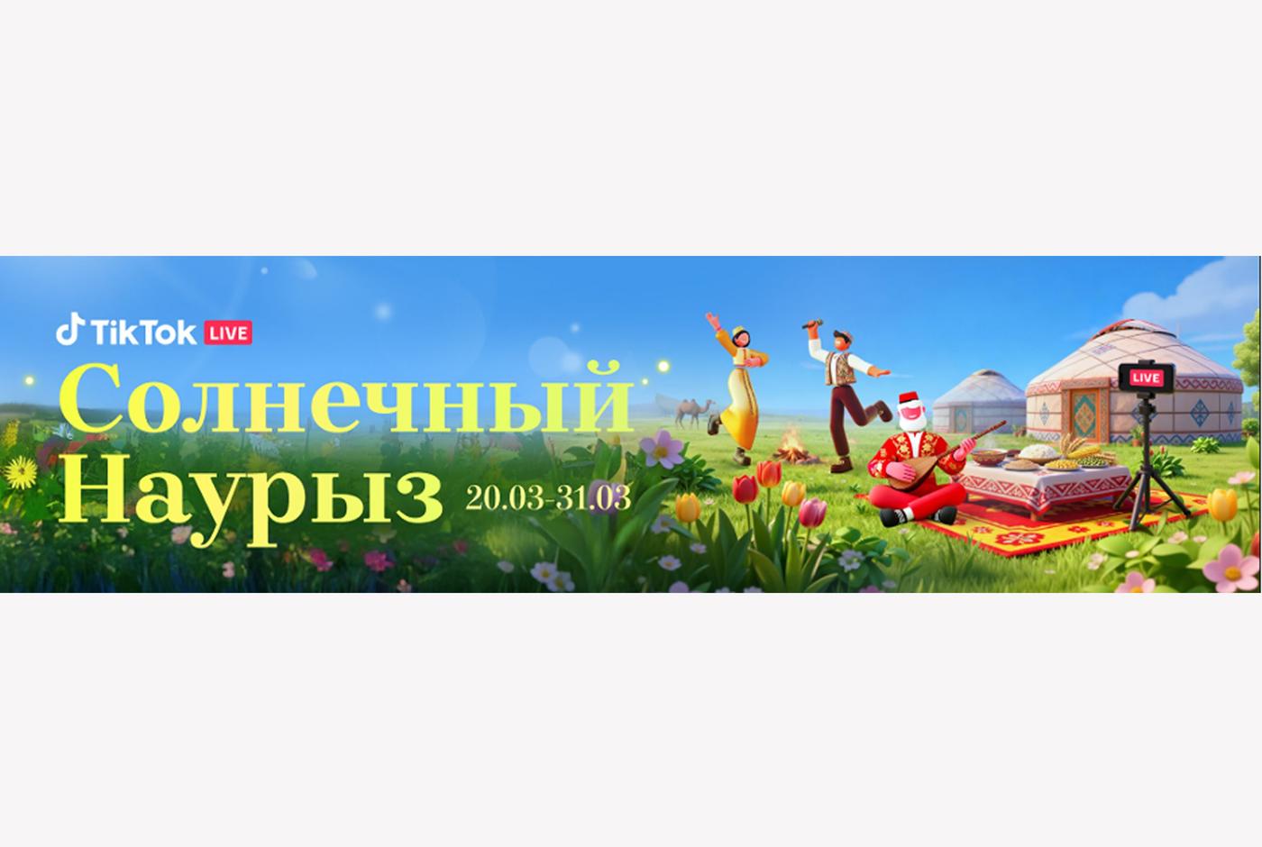 TikTok LIVE запускает онлайн-фестиваль Наурыз в Казахстане