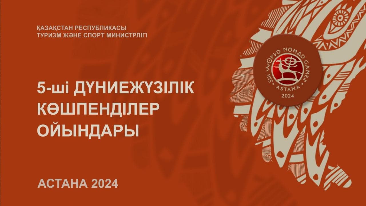 На коне