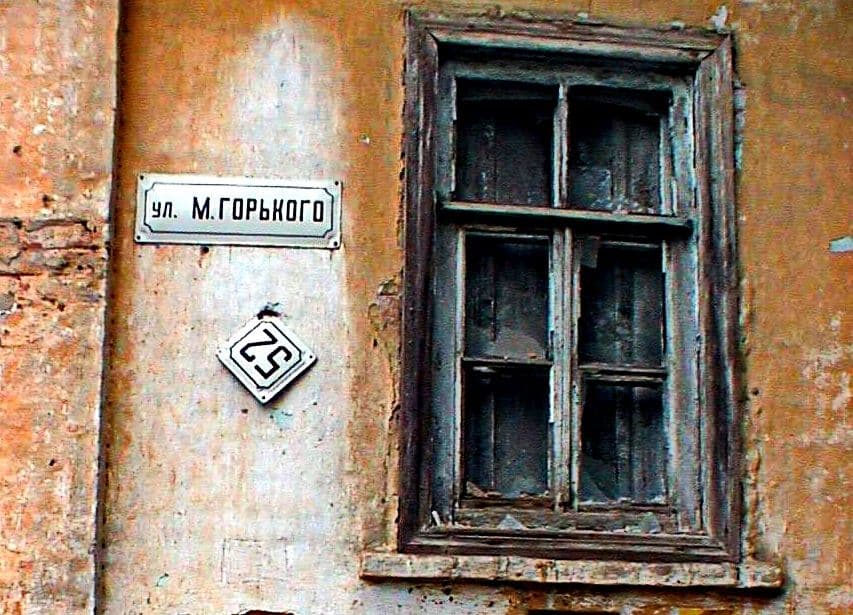 Горько за Горького 