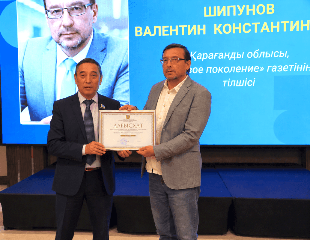 Журналист «Нового поколения» и «МК в Казахстане» награжден поощрительной премией