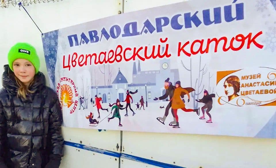 Цветаевский каток работает до сих пор 
