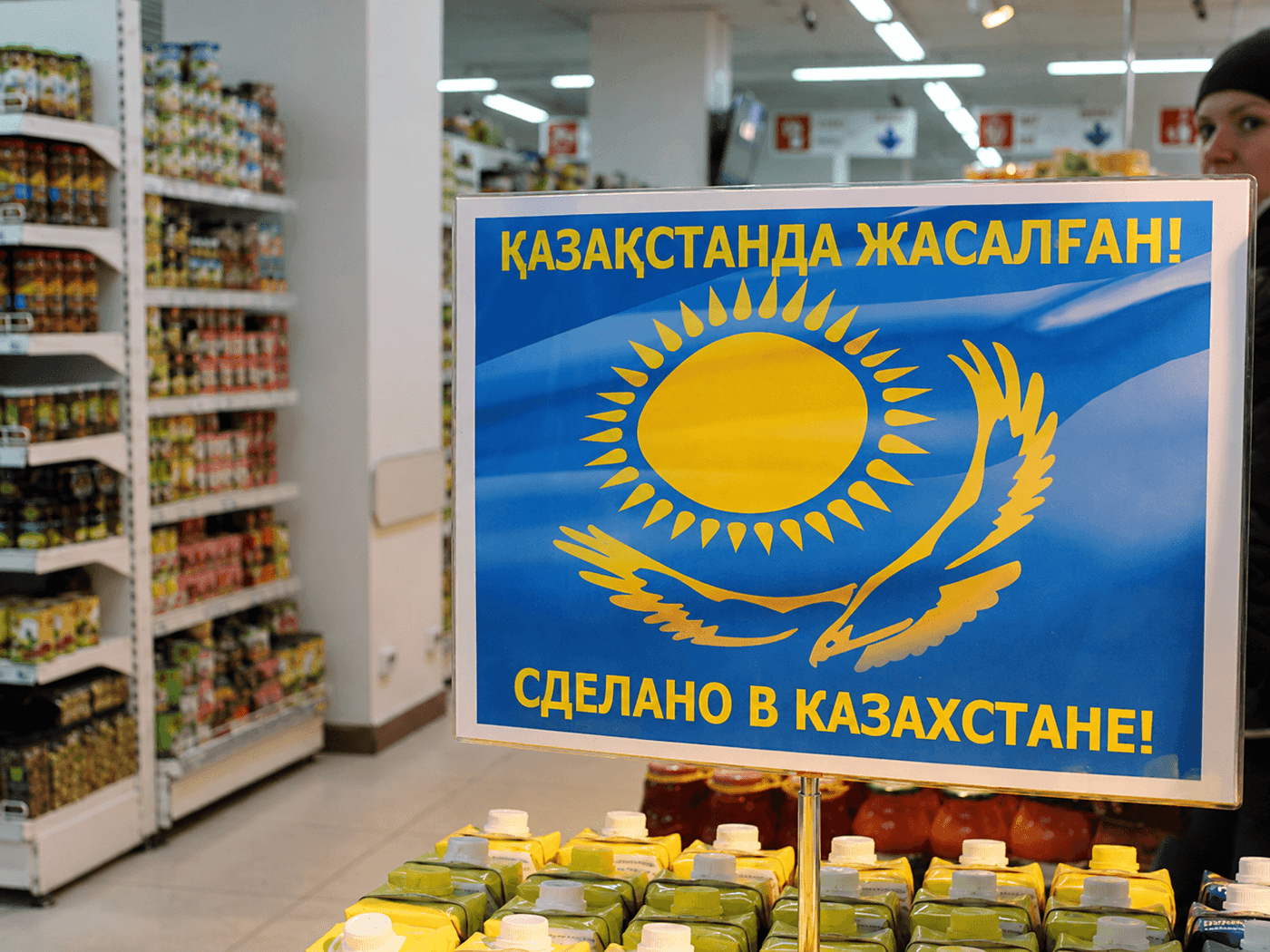 Покупай казахстанское!