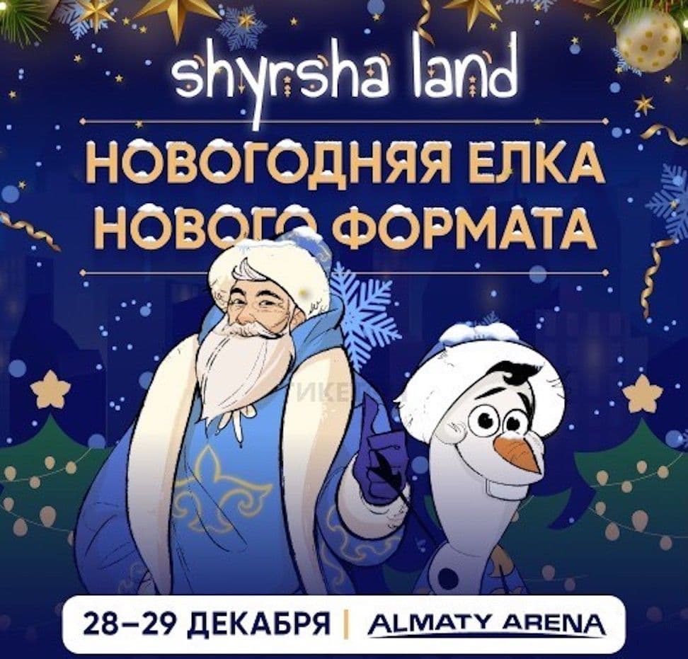 Сказка на коньках