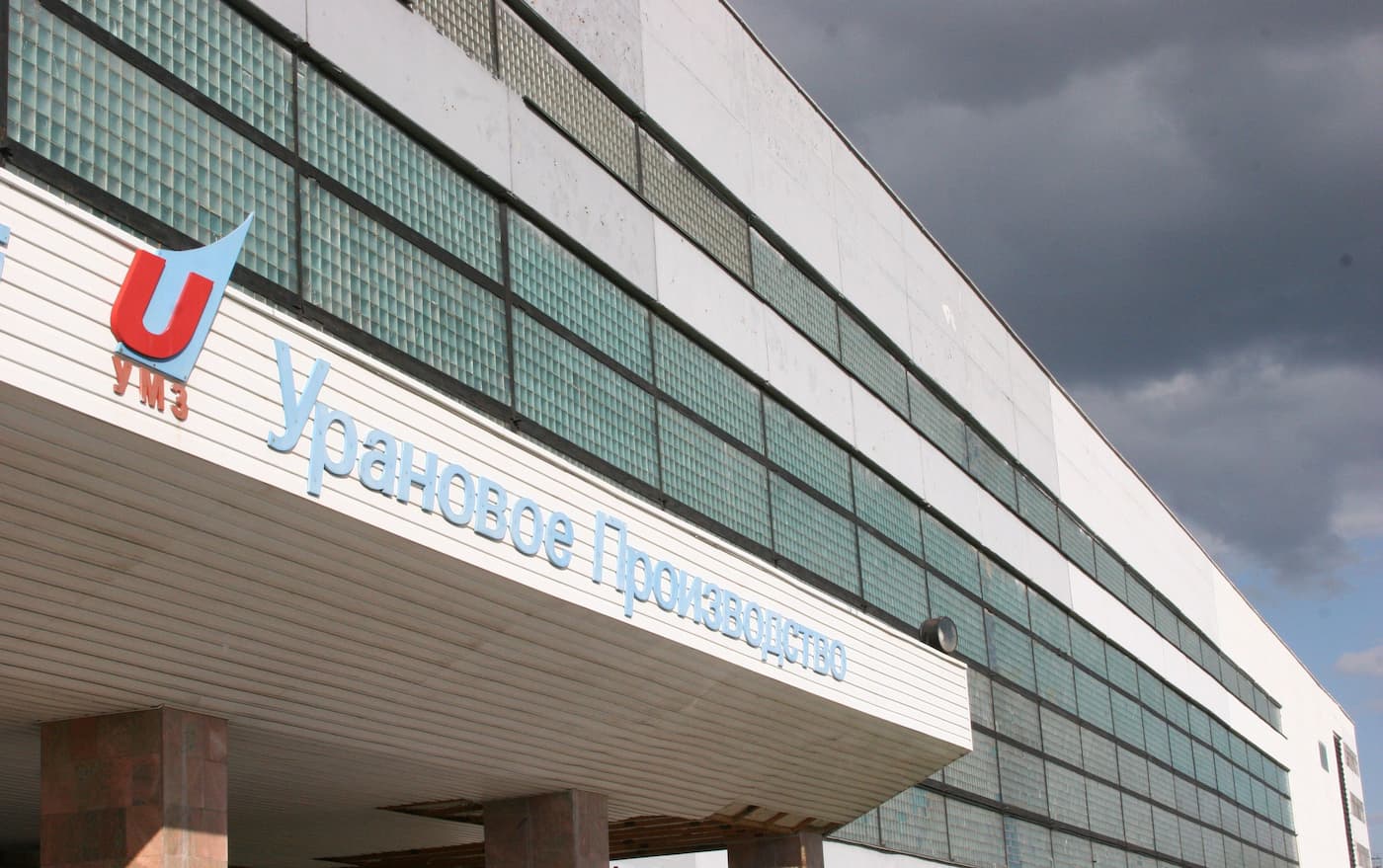 Суверенный уран