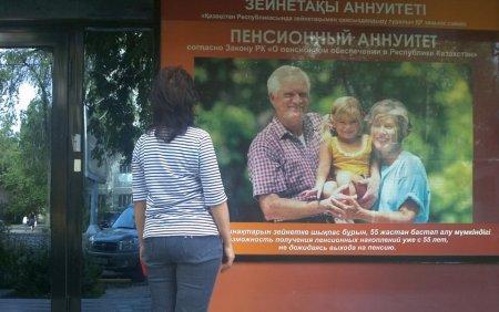 Стратегия на старость