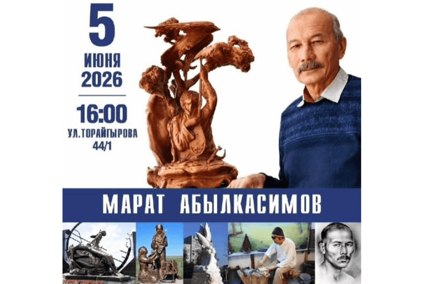 В Павлодаре открылась выставка Марата Абылкасимова — автора легендарных ледяных городков Павлодара