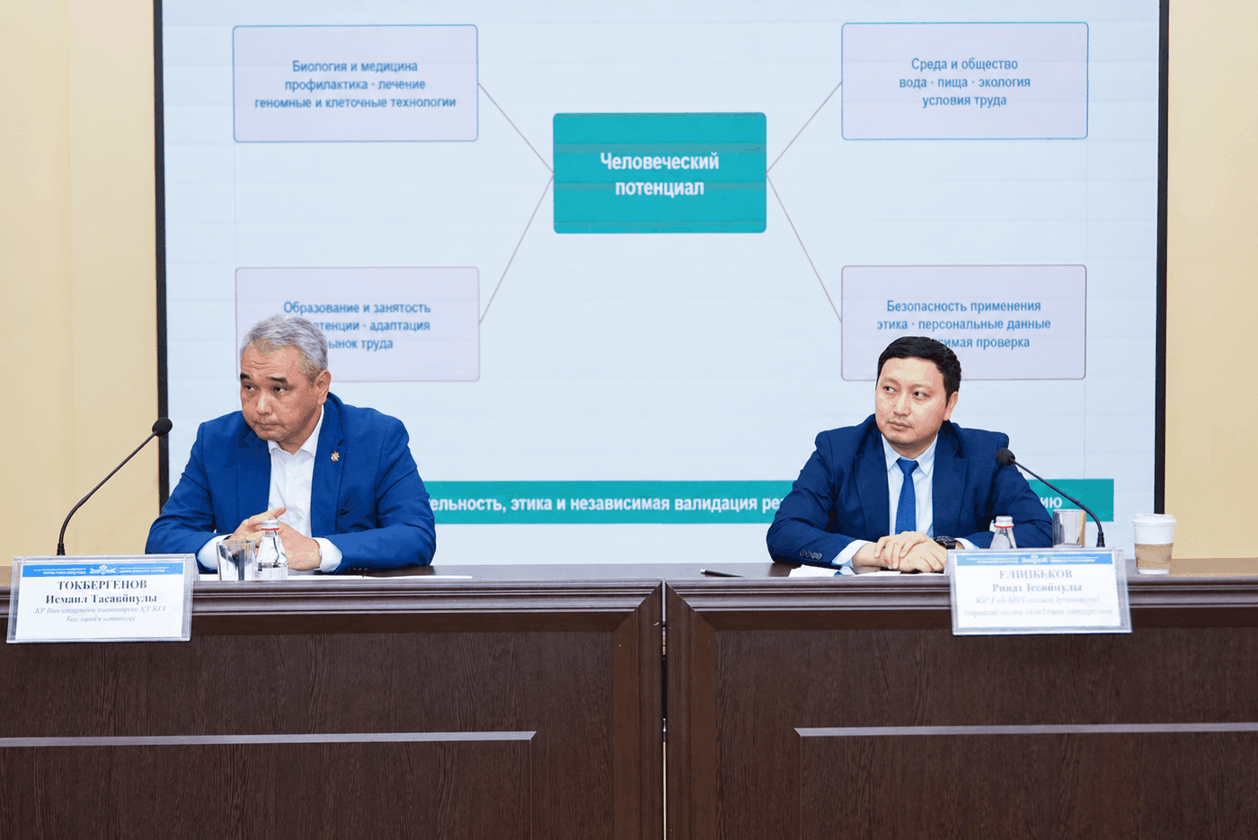 Приоритеты казахстанской науки