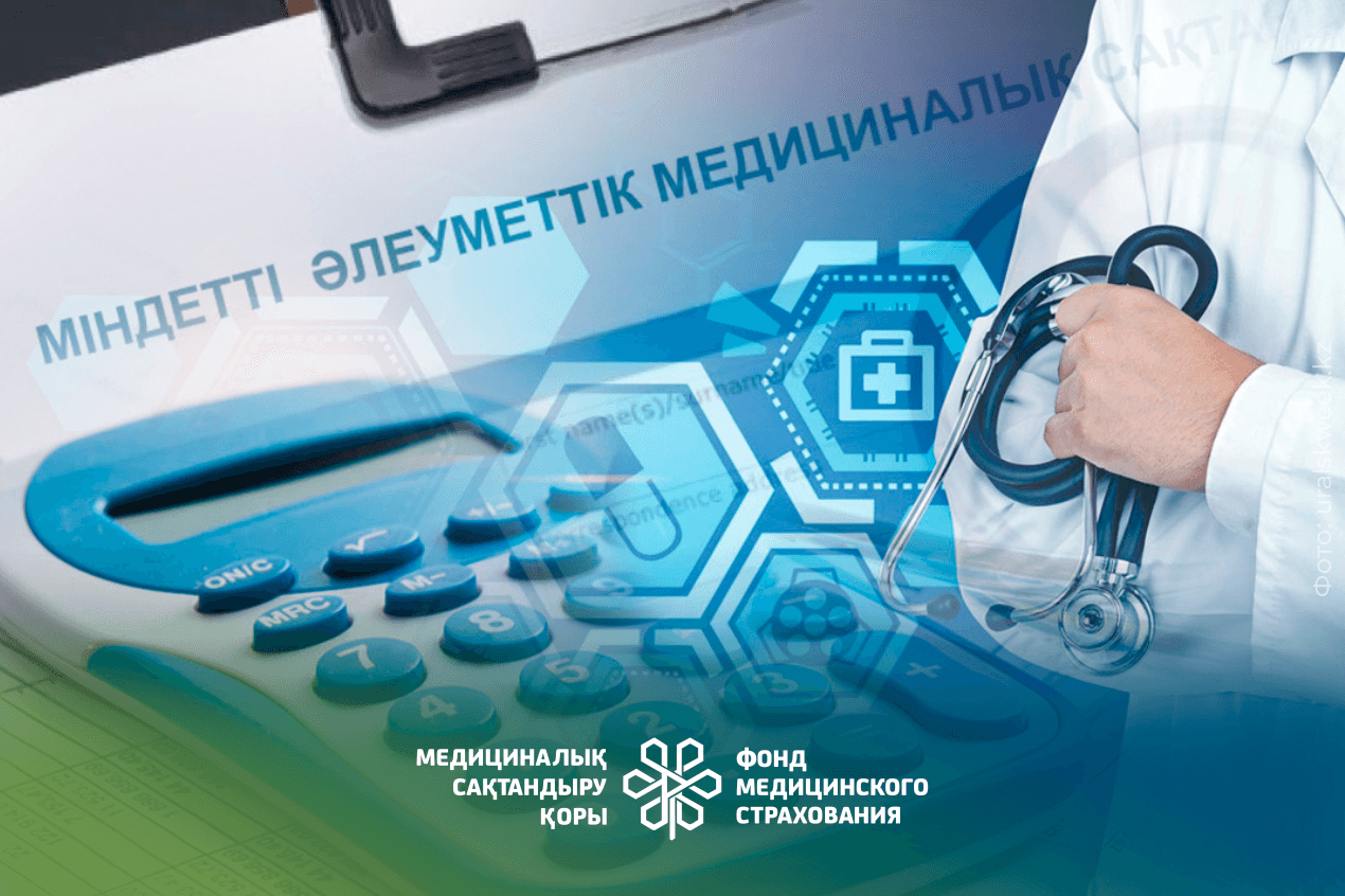 Может ли пациент проверить свой кошелек в ОСМС