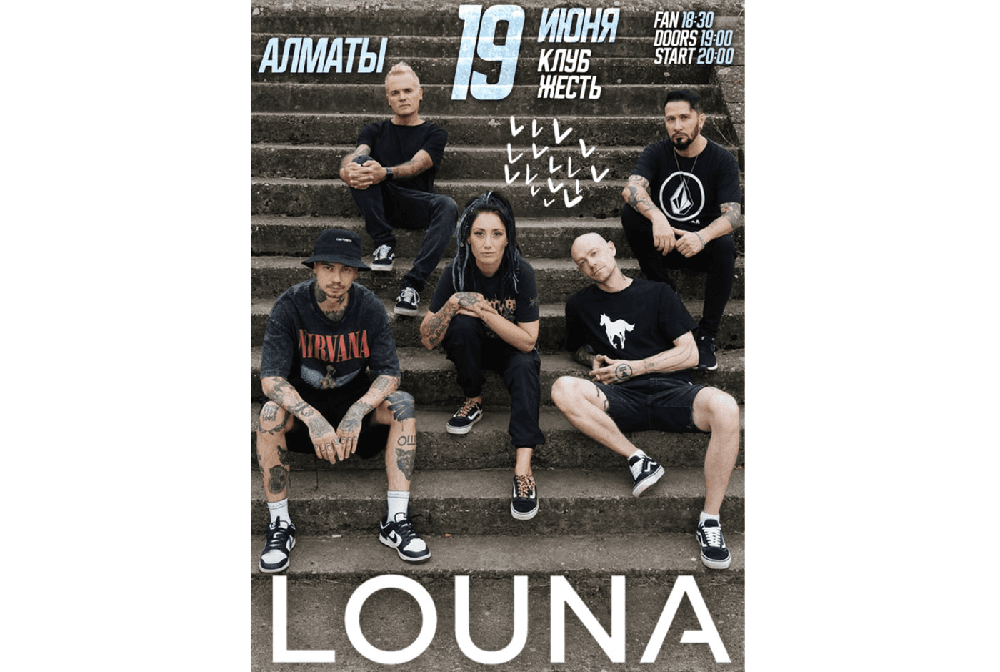 LOUNA в Алматы