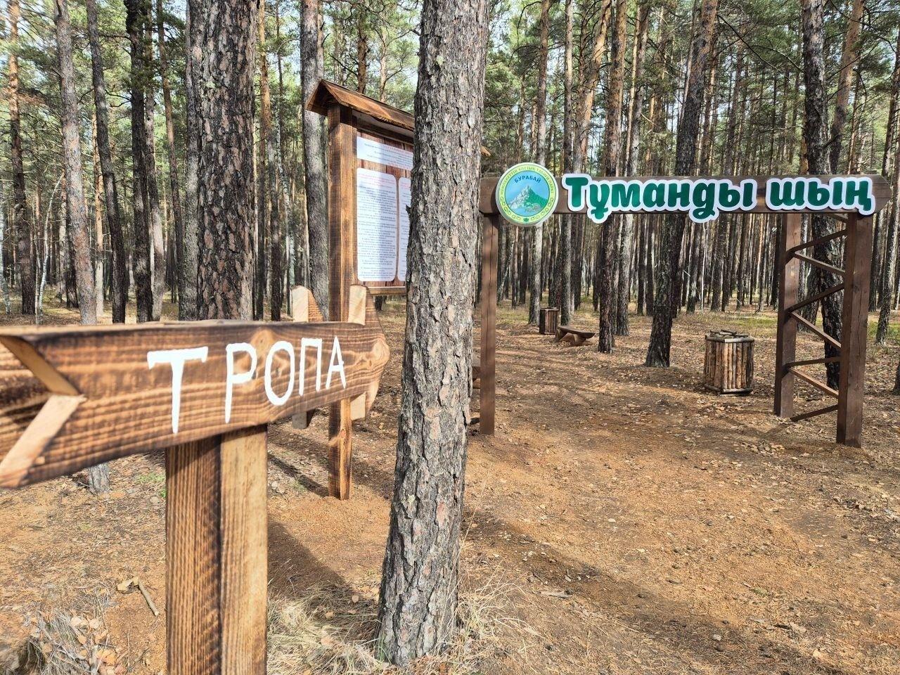 Как в ГНПП «Бурабай» продолжают защищать природу