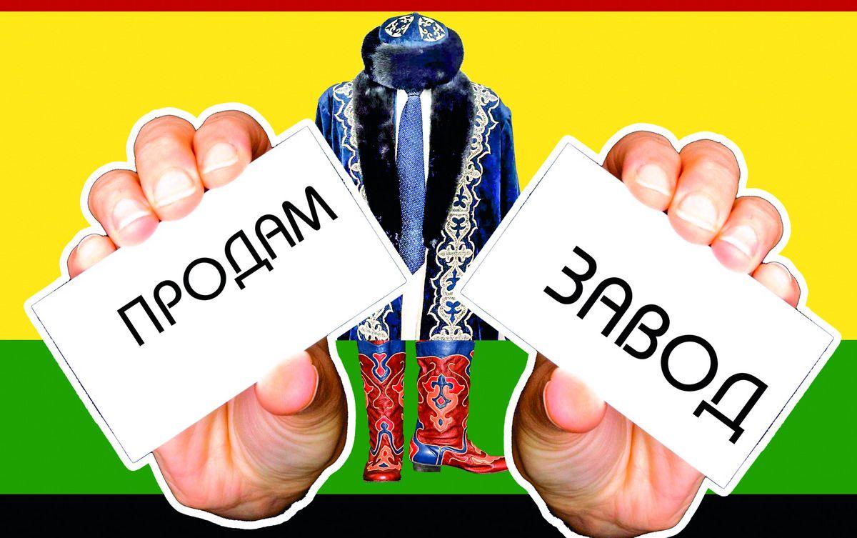 Завод на продажу