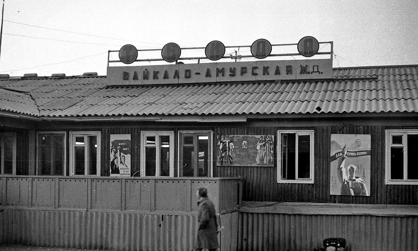 1981: крутой маршрут по Советскому Союзу